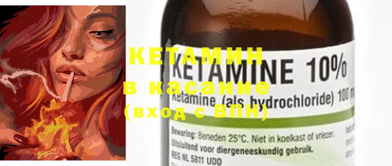 КЕТАМИН ketamine  кракен зеркало  Гагарин 