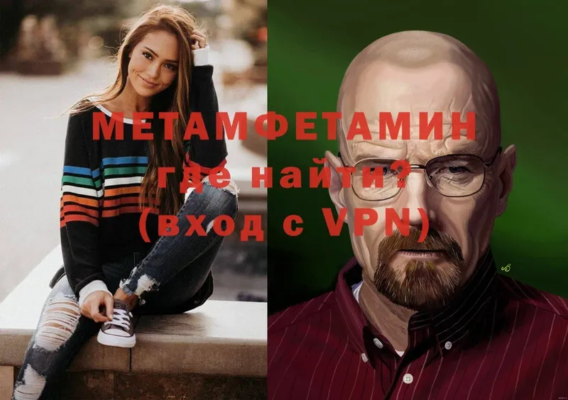 продажа наркотиков  Гагарин  Метамфетамин мет 